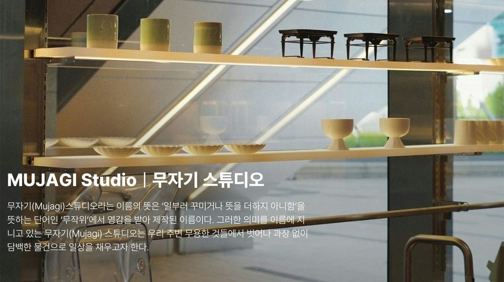 /data/apms/background/MUJAGI Studio_1000X560.jpg